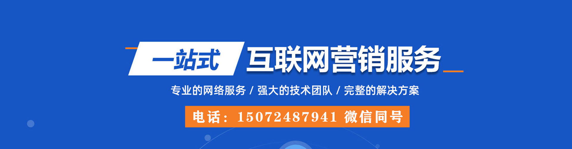 吴起sem广告